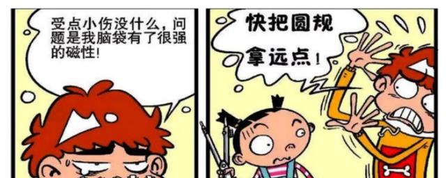 阿衰|阿衰觉得受点小伤没什么,但是问题是脑袋竟有了很强的磁性!