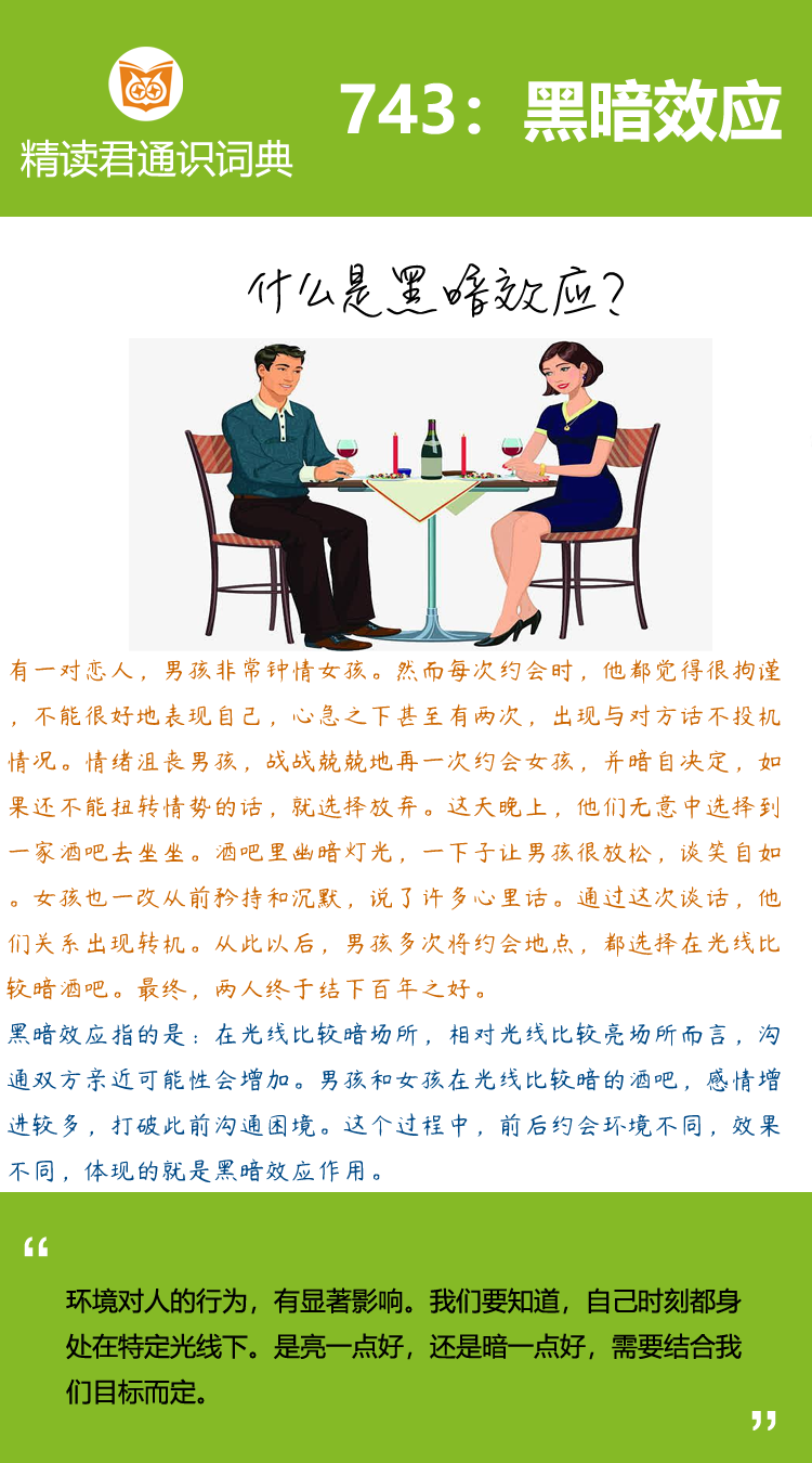 有一对恋人，男孩非常钟情女孩。