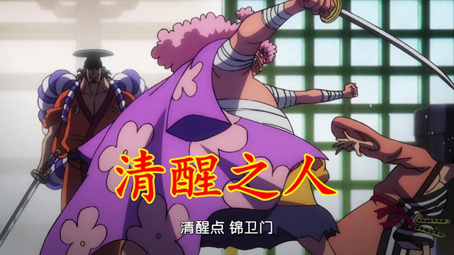 勘十郎|海贼王1024集:勘十郎画假御田欺骗赤鞘,唯一明白人阿修罗被刺伤