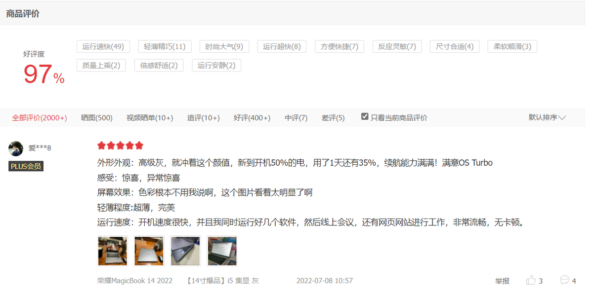 荣耀|高性能长续航，荣耀MagicBook锐龙版新品官宣7月21日发布