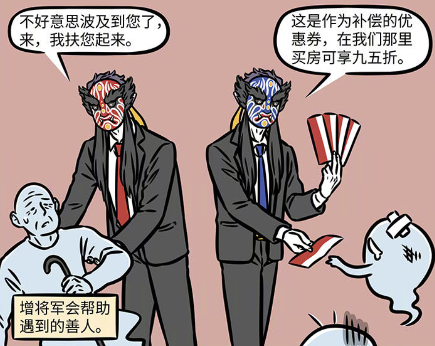 非人哉|非人哉这几个新角色太有意思了，脾气完美互补，羡慕啊