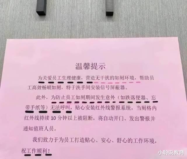 |为了防“摸鱼”,下班前先发手机电量截图?这家公司的做法火了