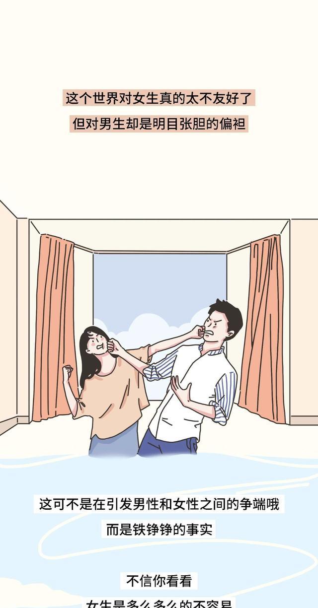 漫画|女生的腿为啥比男生“粗”？一组漫画揭开其中奥秘，是错觉吗？