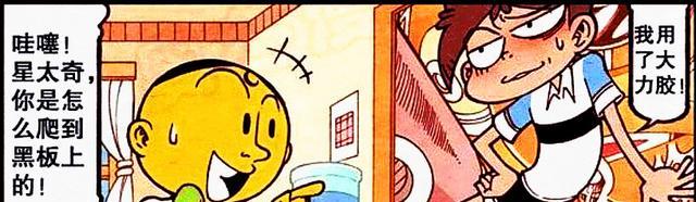 漫画|不同视角下的奋豆是啥样的?仰视“裙底之光”,俯视“野外拉翔”