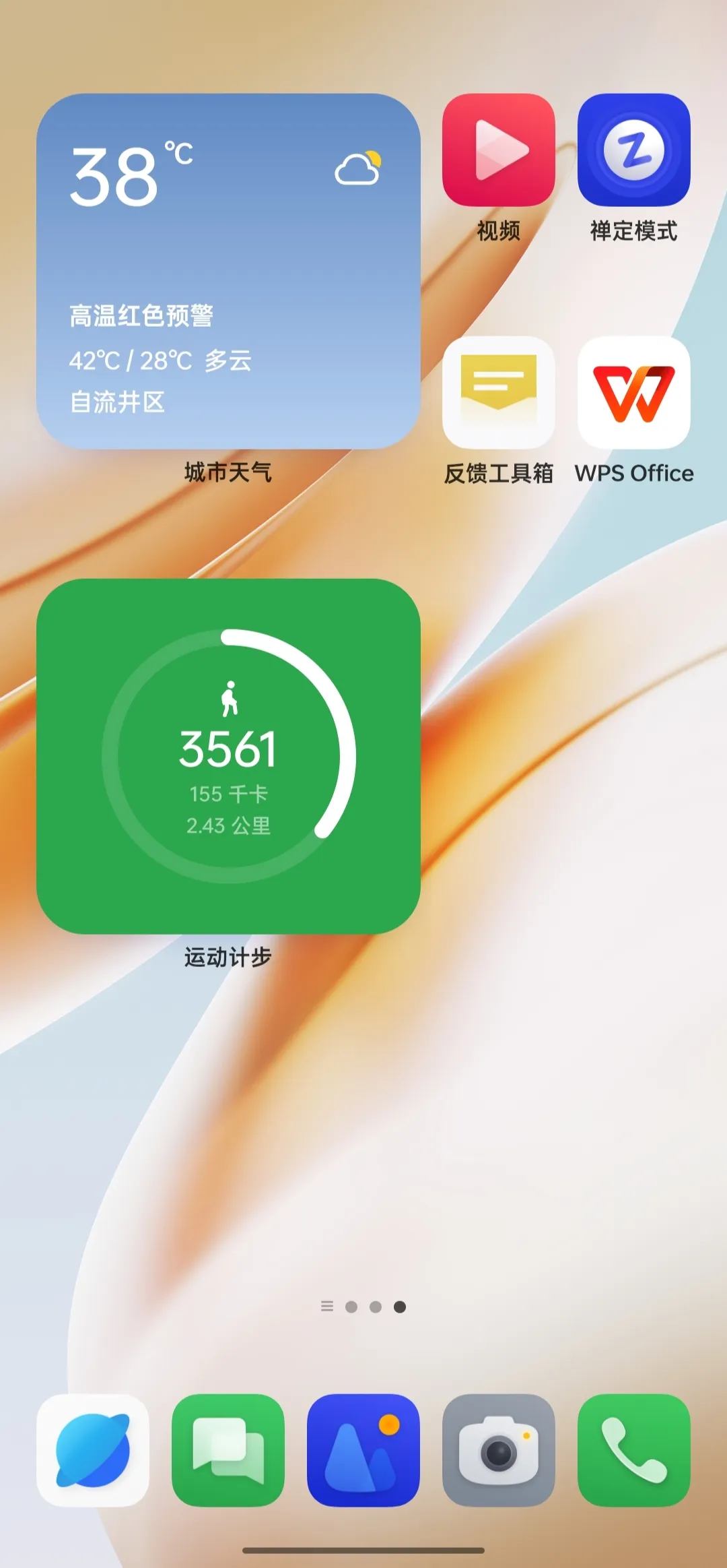 coloros13|ColorOS13未发布就先用上了？搭配大内存后台留存会不会更给力