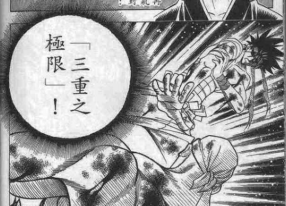 宗次郎|《浪客剑心》十大必杀技,天翔龙闪稳坐第一