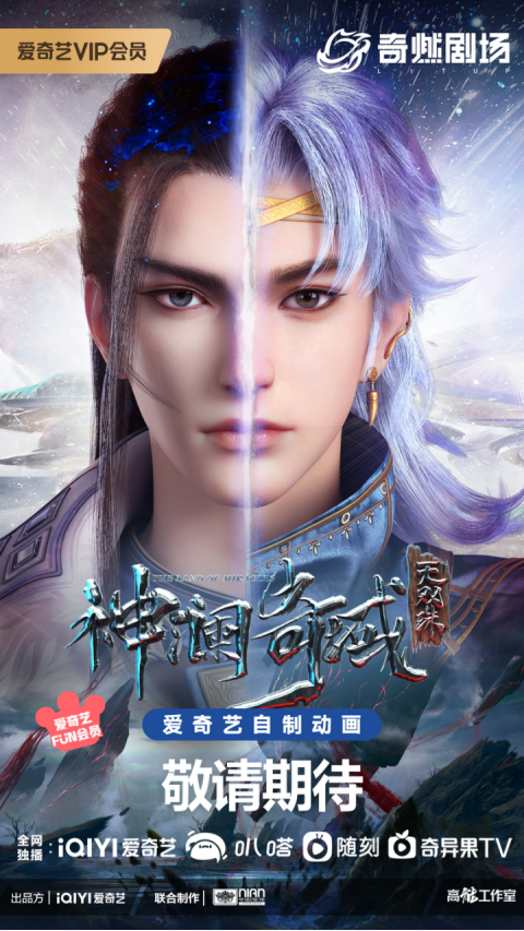 海贼王|《苍兰诀》动画傲娇大魔头与单纯小兰花的旷世“奇”恋0715高甜上线！
