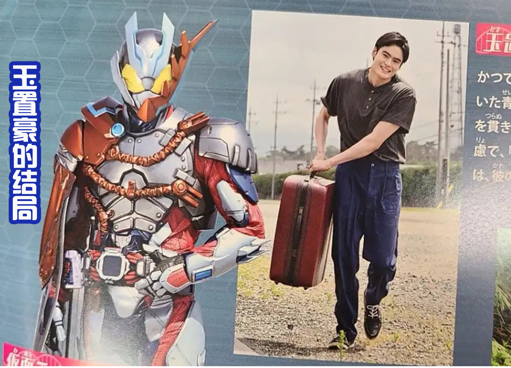 令和|五十岚家最强形态来袭，三合一叠盒子，还有三种颜色的骑士披风！