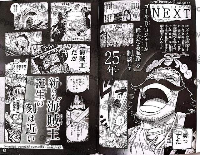 海贼王|海贼王资料更新,罗杰海贼团航行轨迹曝光,红发和黑胡子大战开启