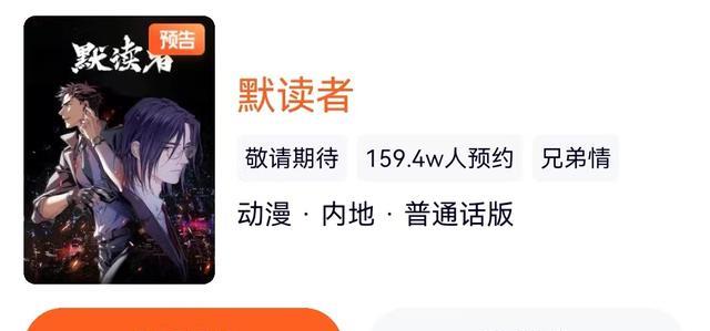 路飞|《默读者》夭折,却一点都不奇怪,不能碰的地方都沾上了