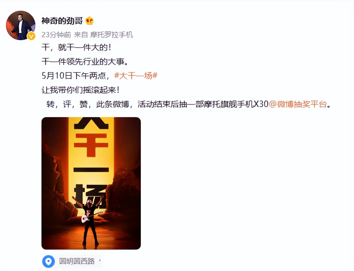 折叠屏|摩托罗拉将要在5月10日“大干一场”？很有可能是折叠屏旗舰