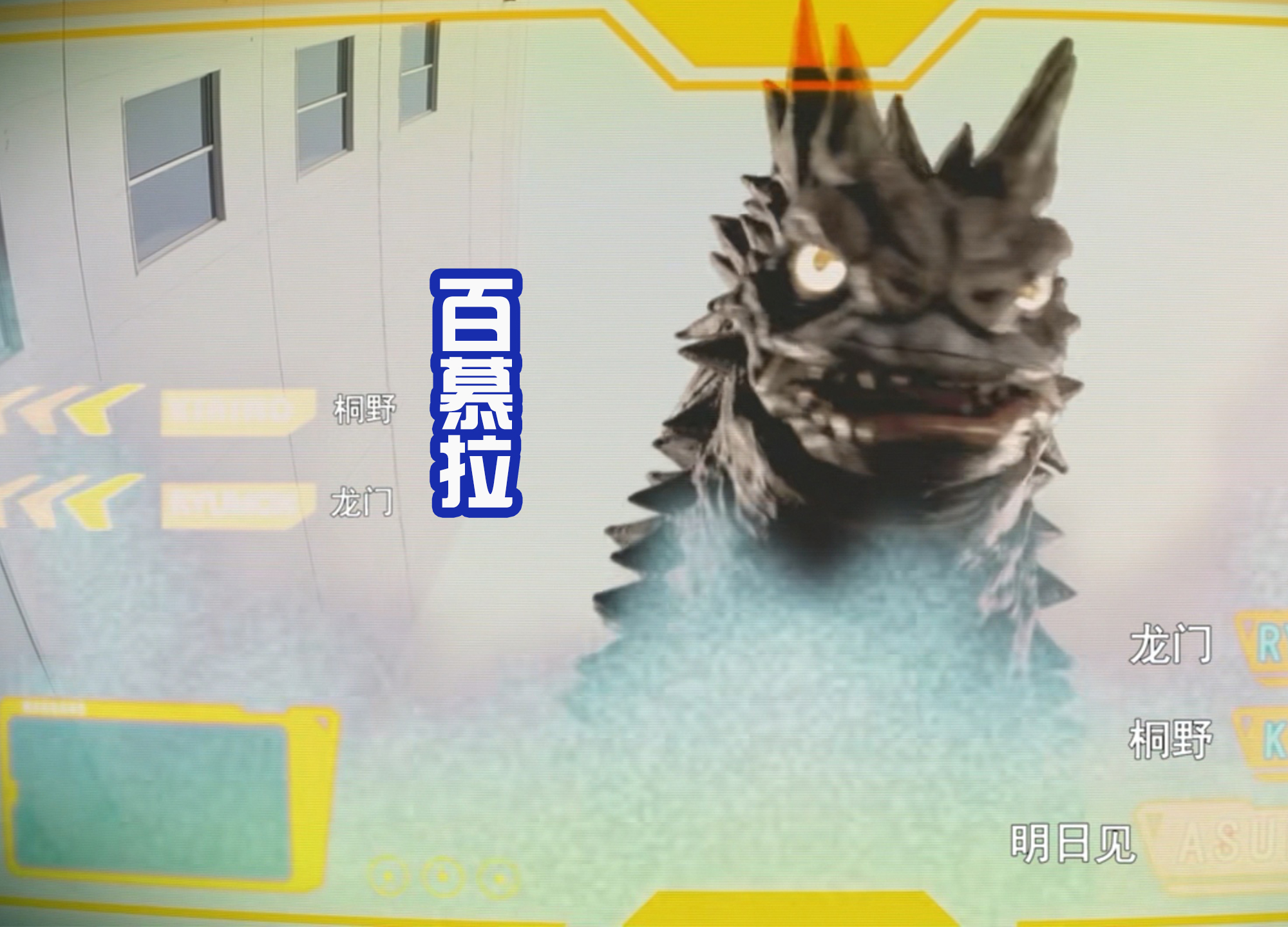 德凯奥特曼|《德凯奥特曼》最新话中,登场三个怪兽,其中一个吓出男主变身器