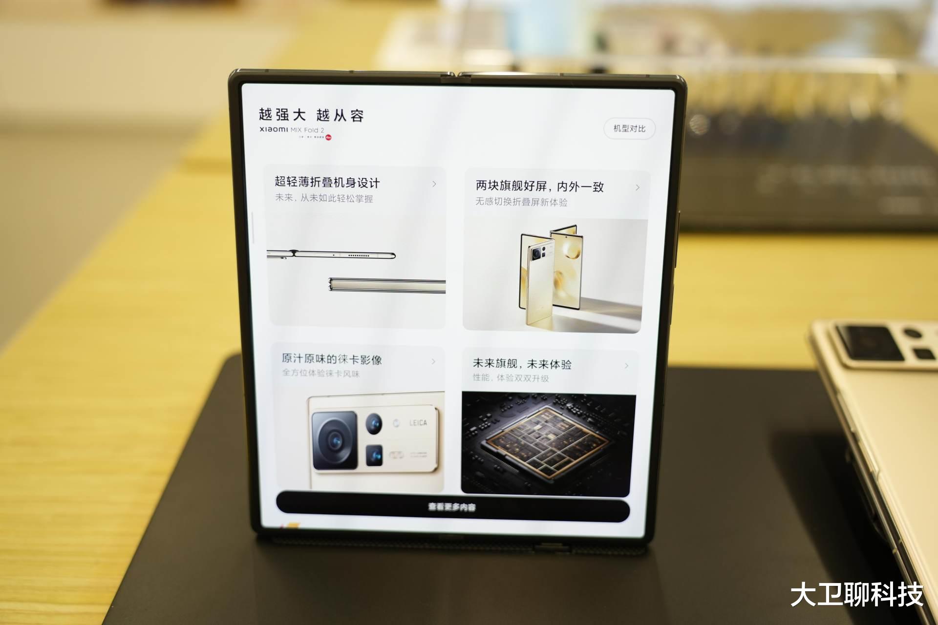 Windows11|手机卖不动了？我要买的手机却没货！小米MIX FOLD2这么火吗？