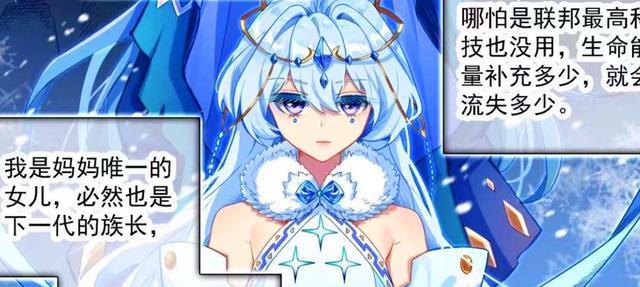 蓝轩宇|终极斗罗:唐舞麟古月娜终于见面!蓝梦琴母亲患绝症,被轩宇救活