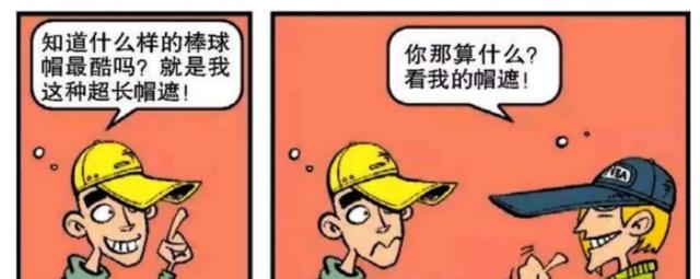 阿衰|阿衰覺得自己雖然是“小人物”，但是他一直都有當官的目標！