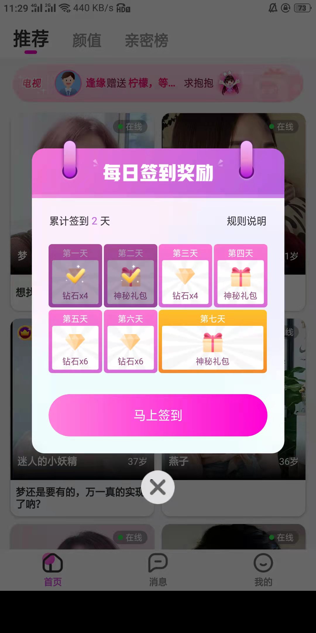 微信|交友1V1语音视频聊天匹配聊天附近人聊天软件app开发公司