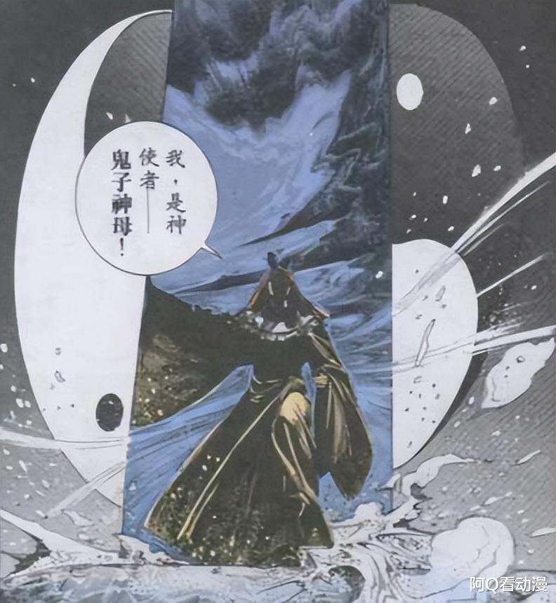 |神母背叛天门,跟怀空跑了,帝释天为什么不追杀他们?