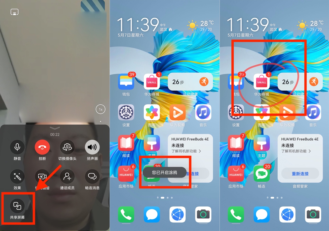 |巧用鸿蒙操作系统,轻松教会长辈玩转数字生活