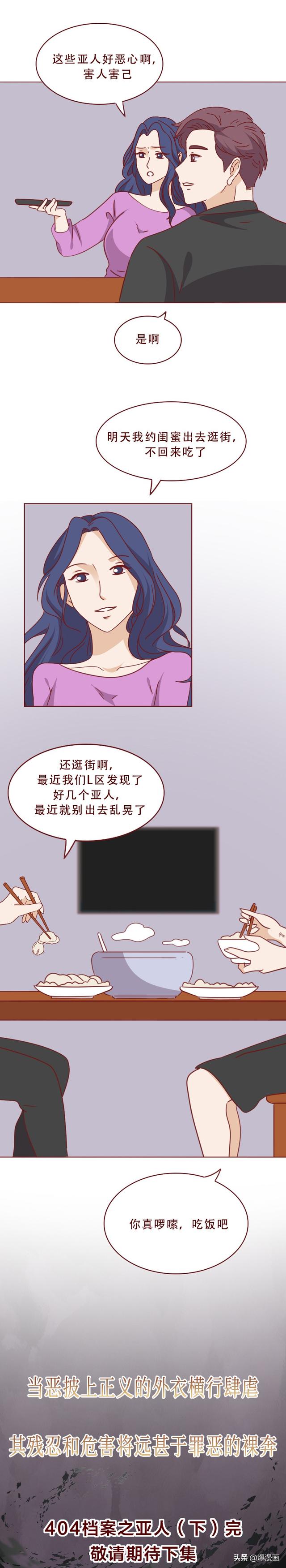 电影|分手后,他被女朋友传染了绝症,漫画结局暴露了人性的丑陋