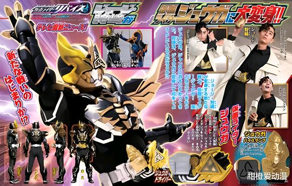 反派|礼拜四迎来新反派骑士，造型和究极空我相似，狩崎变身名为juuga