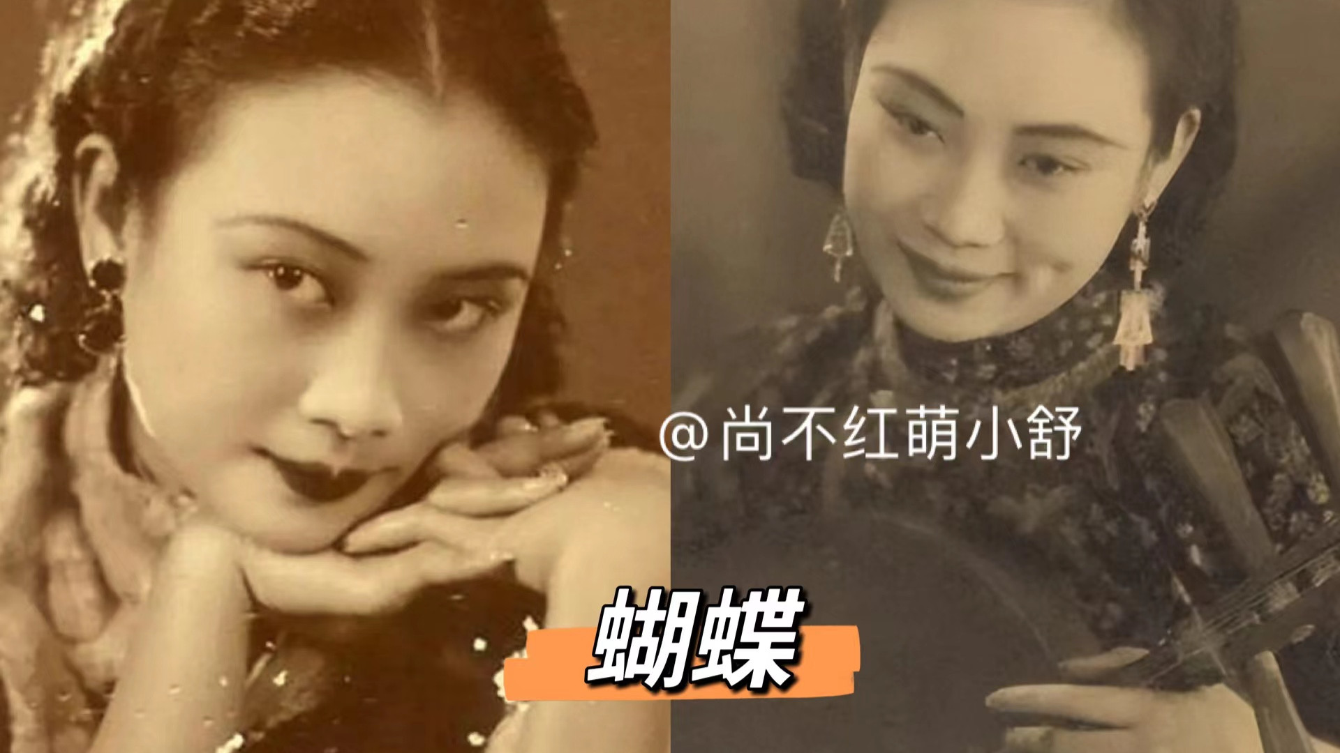 丝瓜 看了蝴蝶的民国穿搭，才发现如同视觉盛宴，网友：放现在依旧时髦