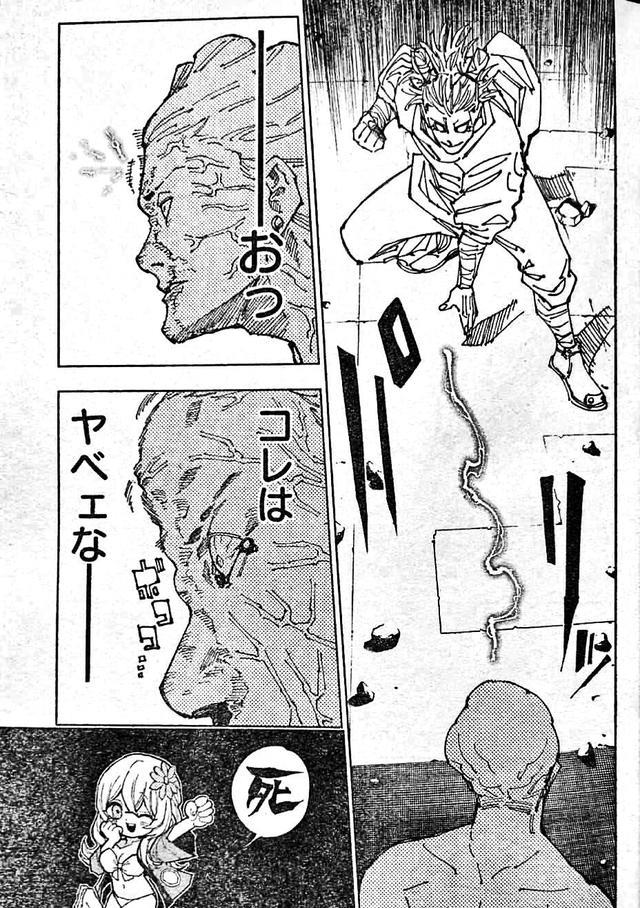 便当|咒术回战188话追加图透：秤险些领便当退场绝命时刻展开领域