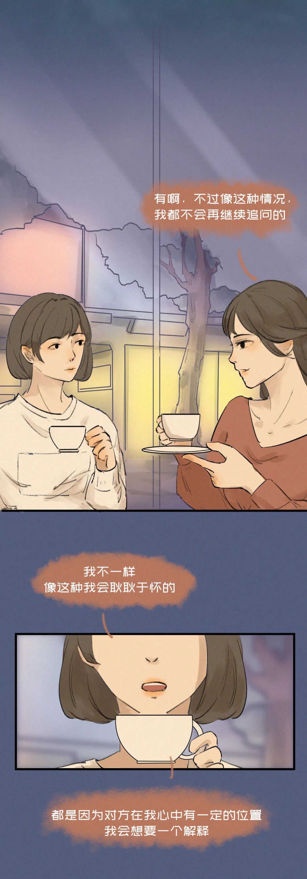 漫画|如果别人不回你消息，就别再打扰了（漫画）