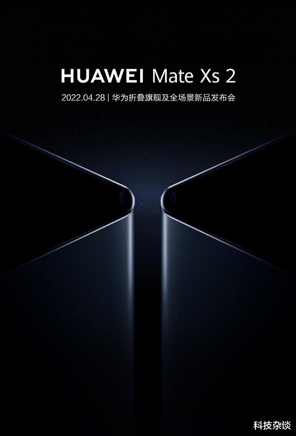 苹果|华为Mate Xs2发布日期确认