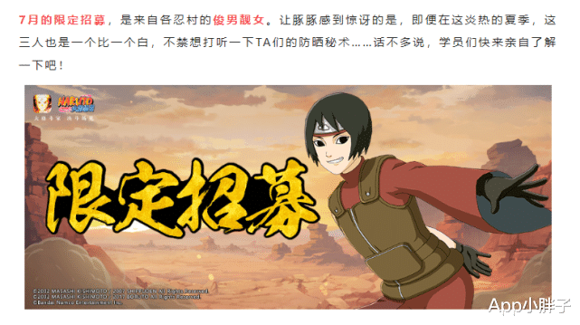 手办|7月限定忍者公布,还是老面孔,忍战香燐成限定的愿望破灭了?