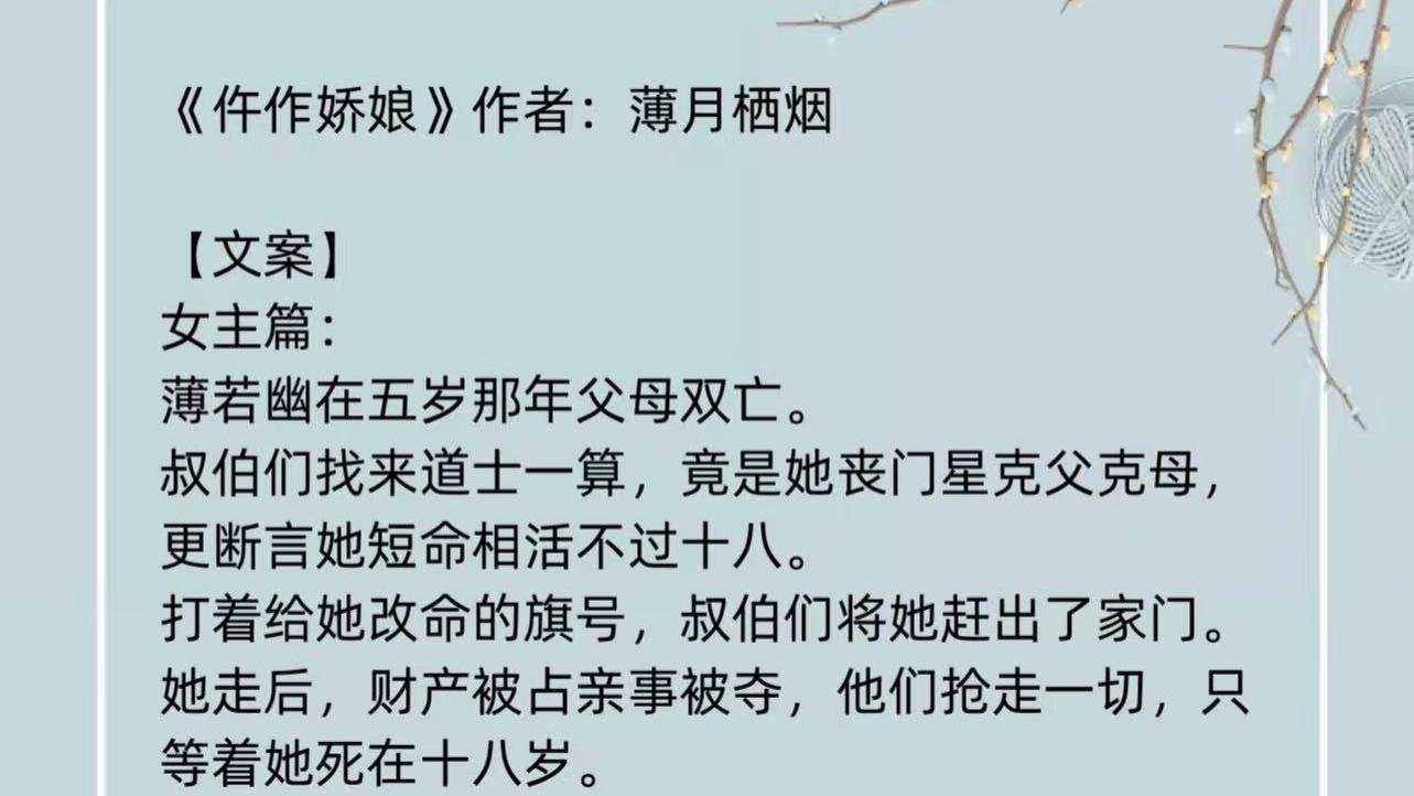 古风|《仵作娇娘》古风悬疑：看她纤纤素手，辨陈年之冤