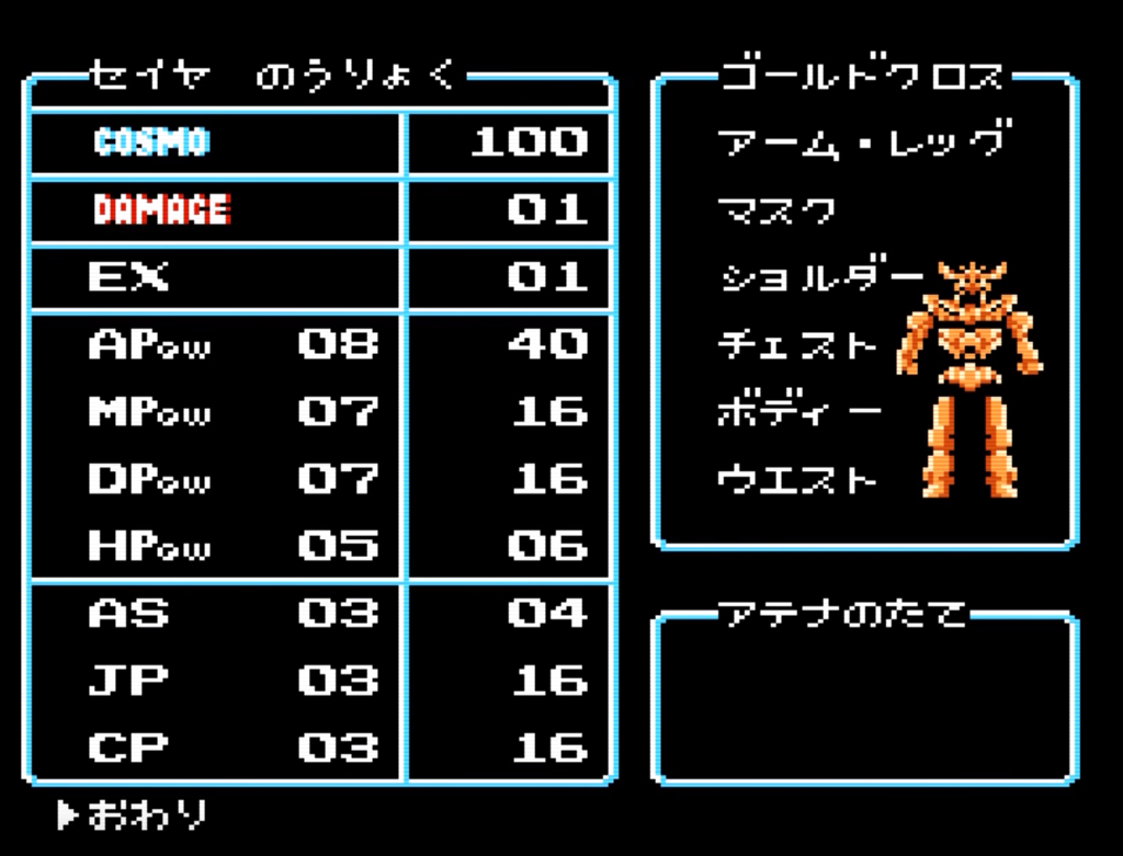 星座|闪烁！最初的星座传说！《圣斗士星矢 黄金传说》回顾