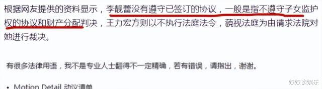 王力宏离婚官司再添新进展，李靓蕾提交新证据，将在五月开庭审理