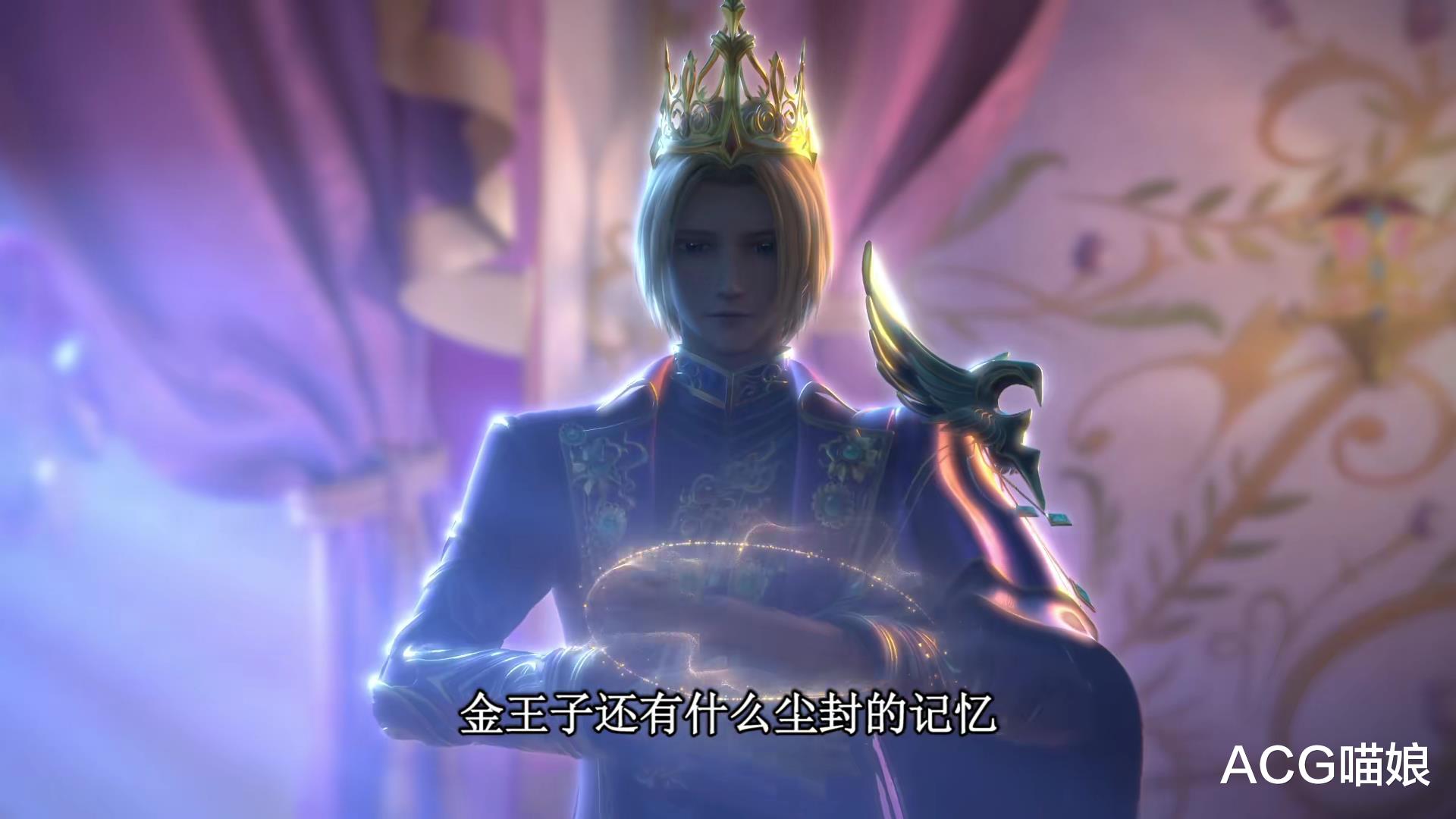 叶罗丽|叶罗丽:金王子被解封的记忆可能并不完全,他应该还有着其它秘密