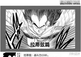 龙珠|从漫画计量单位变成游戏统一标准——龙珠的战斗力设定有多伟大?