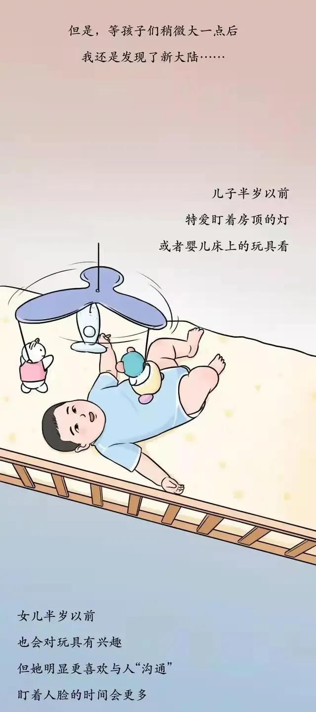 |为啥男生这么“幼稚”？漫画告诉你真相，超乎你的想象