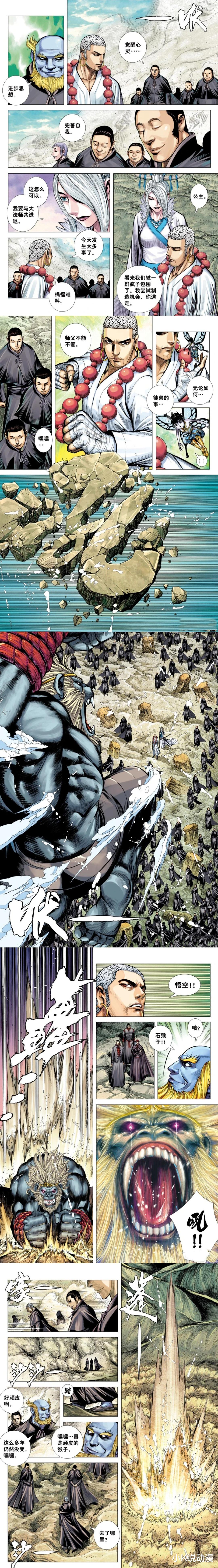 反派|大猿魂43(简体中文版),天竺国与中土世界的神会选择联手?