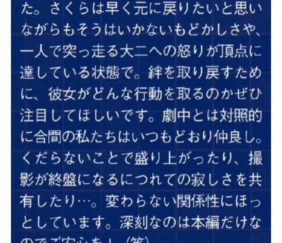 acgn漫评|小樱对大二的一意孤行感到愤怒，话说不是你们孤立大二吗？