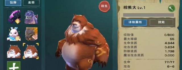 创造与魔法|创造与魔法:棕熊大位置