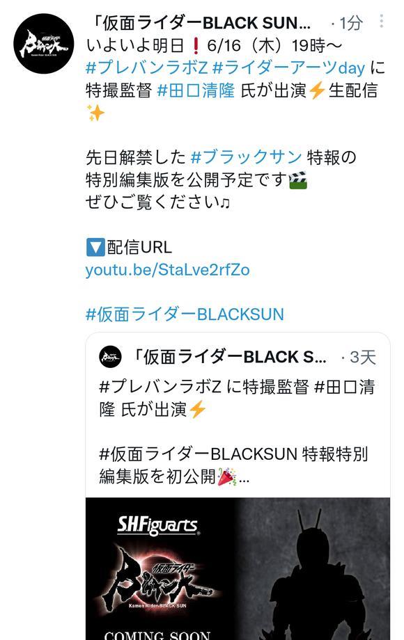 |假面騎士黑日重制版情報：擁有全新的機車，相關周邊明天公開！