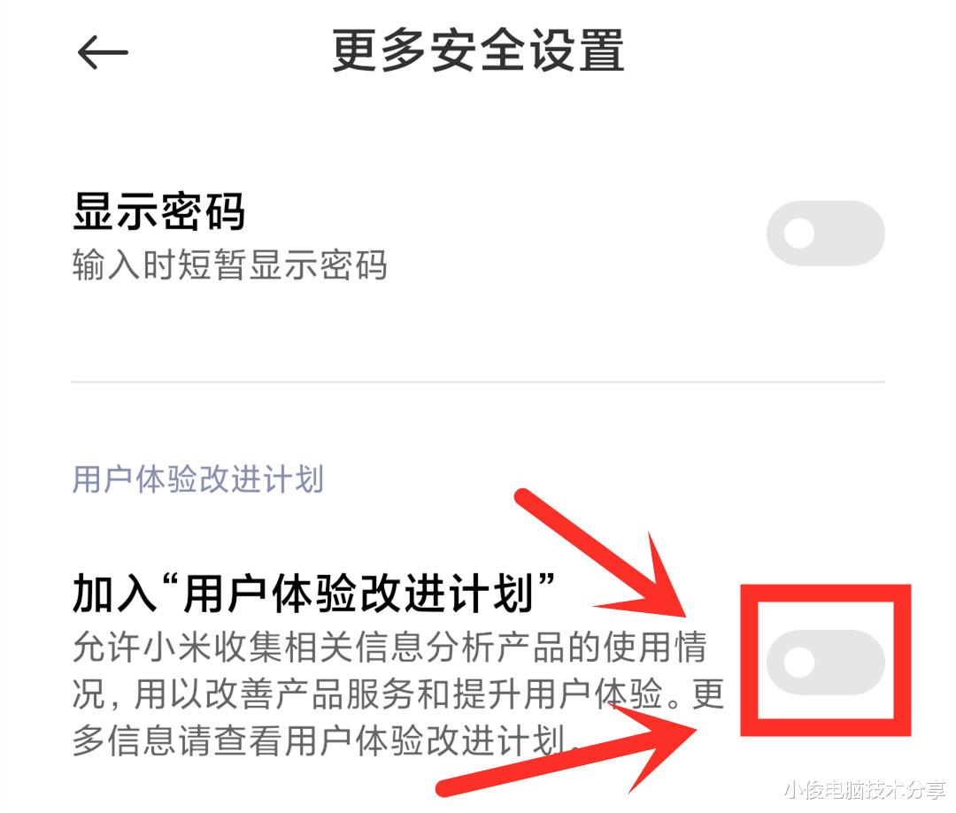 |手机的监听开关要关闭，不然每天都会收到广告，教你如何关闭