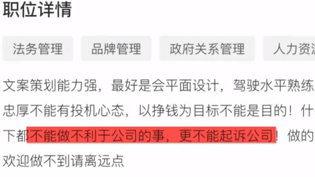 00后|提前铺路？防止00后整顿职场，西安一公司奇葩招聘：不能起诉公司