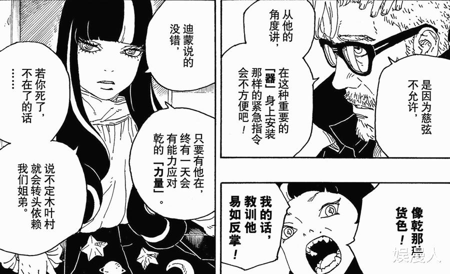 漫画|《博人传》停更,剧情出现转折点,博人长大了,青少年篇即将来袭