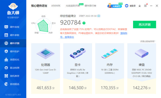 华为|商务办公优选，微星AM242TP一体机晒单