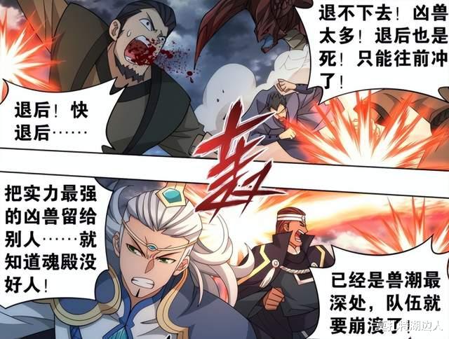 萧炎|斗破苍穹：熏儿女王首碰面，漫改后的潇潇，真的只是七彩吞天蟒？