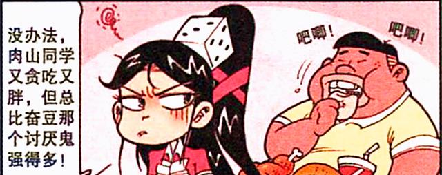 晓组织|奋豆为何对高茜念念不忘?难道他是“颜控”?