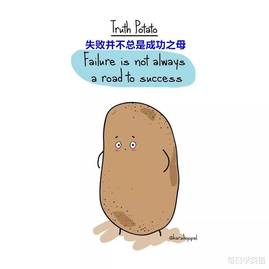 扎心|小土豆英文漫画：虽然很扎心，但真的能让人有所得、有所悟