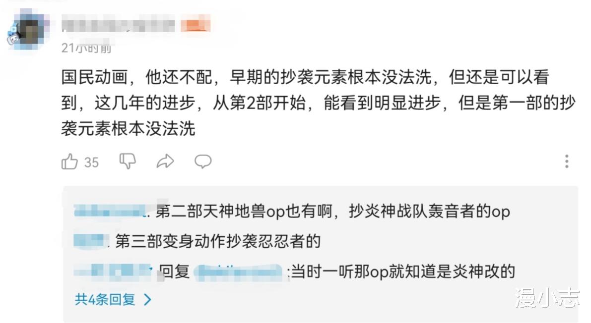 神兽金刚|《神兽金刚》被评为国民级动画，评论区却在反对，抄袭黑点难洗白