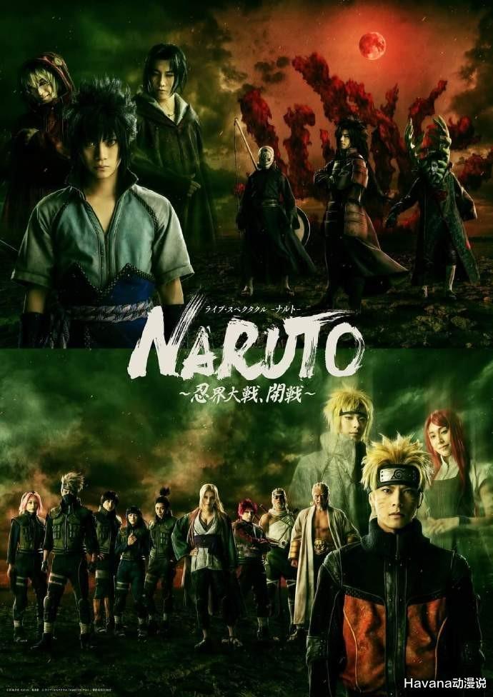 火影忍者|堪比动画的《火影》舞台剧，七班完美复刻，纲手的还原度是真的顶