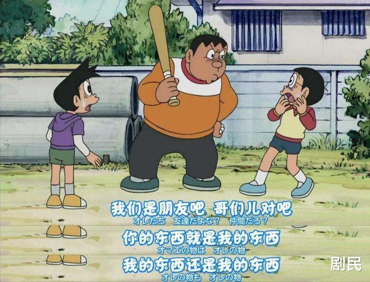 萧炎|大雄老是被胖虎揍，为什么还把他们当朋友？