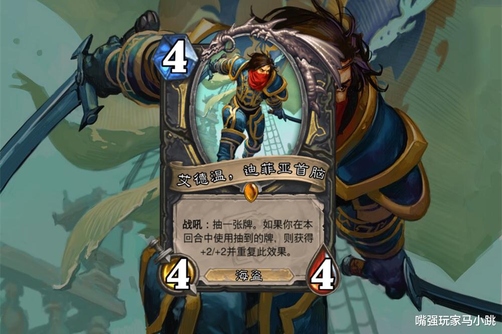 |爐石傳說：5年前冷門卡牌變成盜賊“地標牌”，2個改動讓它翻身！